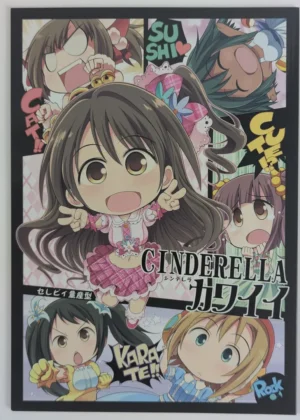 Idolmaster Cinderella Girls [S-FORCE (Serebi Ryousangata)] CINDERELLAカワイイ- Doujinshi