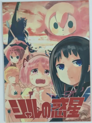 Puella Magi Madoka Magica [Orange Mill (Mizu Asato, Suzuri)] シャルの惑星 - Doujinshi