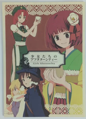 Touhou Project [Sekishoku Vanilla (Kuma)] 少女たちのアフタヌーンティー ～Girls AfteroonTea～ - Doujinshi
