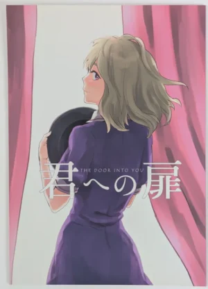 Touhou Project [Sekishoku Vanilla (Kuma)] 君への扉 - Doujinshi