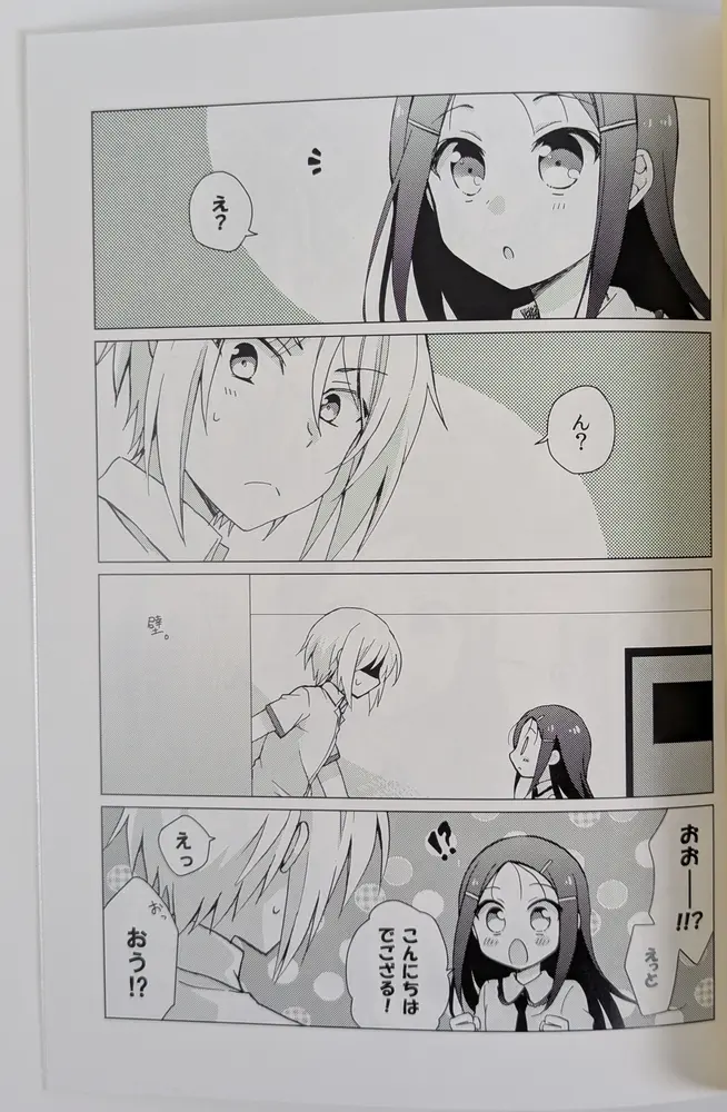 Charlotte (Kousetsu) ひみつきちクエスト – Doujinshi - Image 3