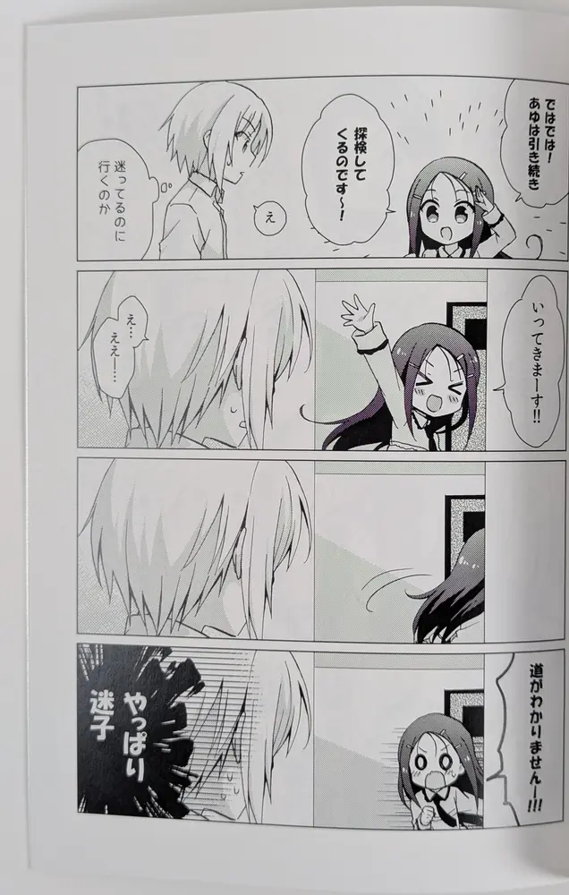 Charlotte (Kousetsu) ひみつきちクエスト – Doujinshi - Image 4