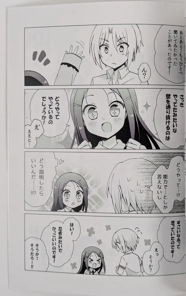 Charlotte (Kousetsu) ひみつきちクエスト – Doujinshi - Image 5