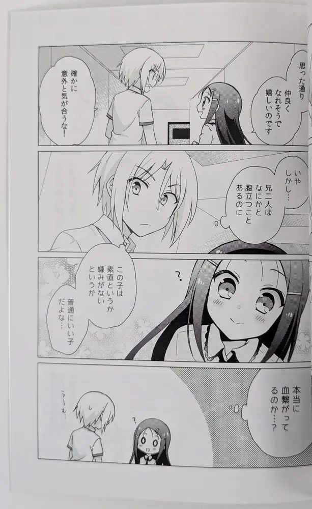 Charlotte (Kousetsu) ひみつきちクエスト – Doujinshi - Image 6
