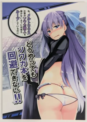 Fate/Grand Order [Koikuchi Kinako (Koikuchi kiki)] どうやってもソワカ本を回避できない!! – Doujinshi