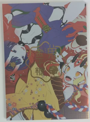 Fate/Grand Order [Shishitoto (Various)] 鬼に金平糖 – Doujinshi