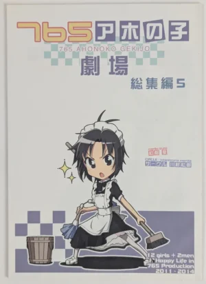Idolmaster [Kawamura Morito (Morito)] 765アホの子劇場総集編5) - Doujinshi