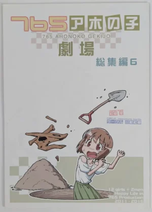 Idolmaster [Kawamura Morito (Morito)] 765アホの子劇場総集編 6 – Doujinshi