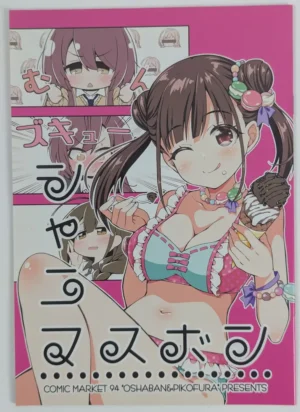 Idolmaster Shiny Colors [OSHABAN, PICOFLAT (Sasahiro)] シャニマスボン – Doujinshi