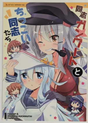 Kantai Collection [Hakke Deneijyo (Hiduki Yayoi)] 同志ガングートとちっこい同志たち – Doujinshi