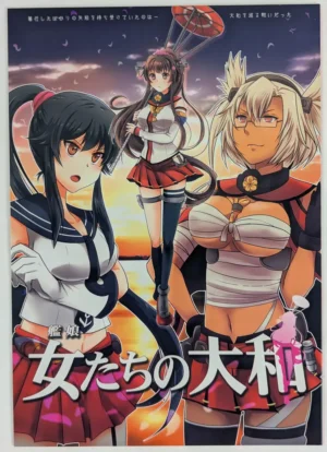 Kantai Collection [Ichi Nisan (Hifumi)] 女たちの大和 – Doujinshi