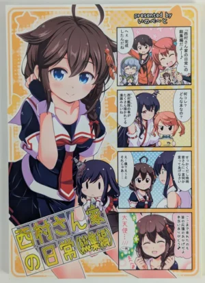 Kantai Collection [Innovate (Tenshin Amaguri)] 西村さん家の日常(総集編) – Doujinshi