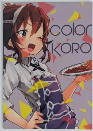 Kantai Collection [London Tea Party (Rimukoro)] ColorKORO - Doujinshi