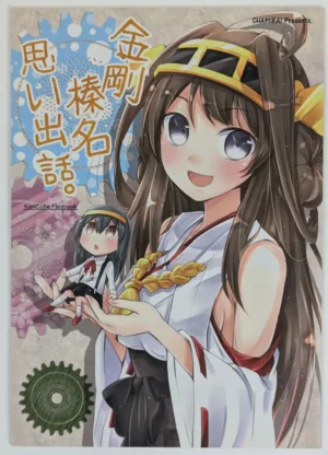 Kantai Collection [Maccha Aji (Cha Mirai)] 金剛榛名思い出話。– Doujinshi