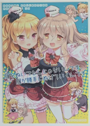 Kantai Collection [Yukagen (Arima)] 服をぬいでるんじゃないんです、服が勝手にぬげていくんです – Doujinshi