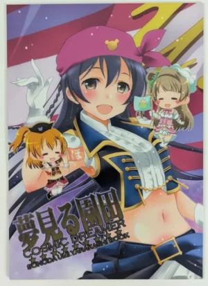 Love Live! [Bisaid (Kazahana Chiruwo)] 夢見る園田 - Doujinshi