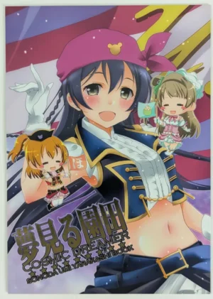 Love Live! [Bisaid (Kazahana Chiruwo)] 夢見る園田 - Doujinshi