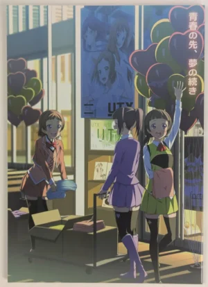 Love Live! [HONNOKIMOCHIYA (2C=Galore)] 青春の先、夢の続き – Doujinshi
