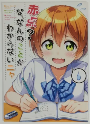 Love Live! [refresh★star (Harunabe)] 凛が看病してあげるニャ – Doujinshi
