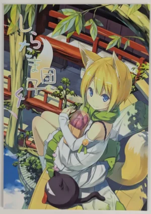 Original [Asahiage (Poco)] しらたま団子っ 4 – Doujinshi