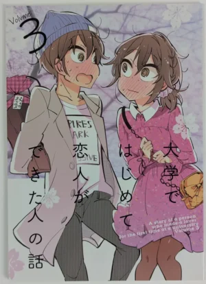 Original [Secret Serapi (Himitsu)] 大学ではじめて恋人ができた人の話 3 – Doujinshi