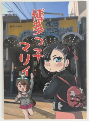 Pokémon [Fuwachin (Takumiso)] 博多っ子マリィ – Doujinshi
