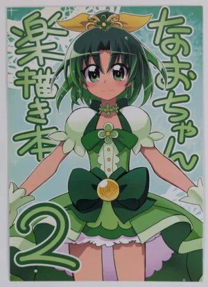 Smile PreCure! [Hitoyasumi (Ikkyuu)] なおちゃん落描き本 2 - Doujinshi