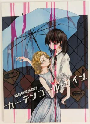 Touhou Project [41 LINE R! (Various)] カーテンコール・サイン – Doujinshi
