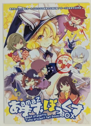 Touhou Project [Amaz (azmaya, Azuma Seiji)] あまずぼっくす - Doujinshi