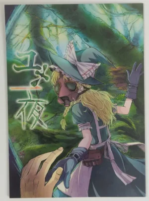 Touhou Project [MATILDA (Matilda)] ユメ一夜 – Doujinshi
