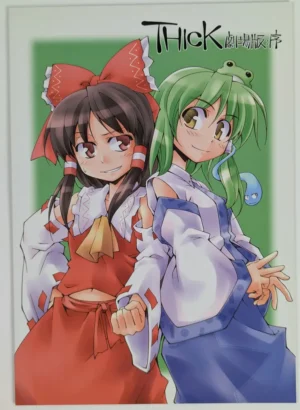 Touhou Project [Osumashi Nameko (Name Runao)] THICK 劇場版：序 – Doujinshi