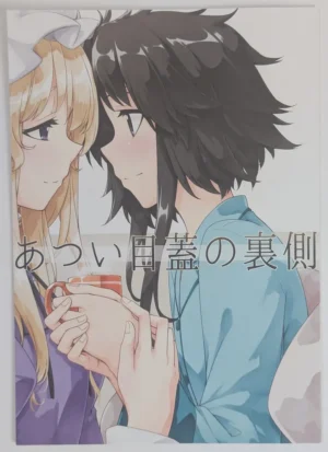 Touhou Project [PERSONAL COLOR (Sakuraba Yuuki)] あつい目蓋の裏側 – Doujinshi