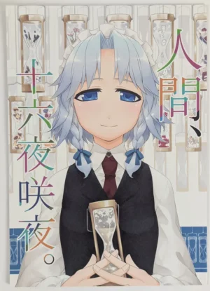 Touhou Project [PERSONAL COLOR (Sakuraba Yuuki)] 人間、十六夜咲夜。 – Doujinshi