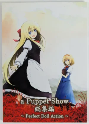 Touhou Project [Shigure Ebi (LeftHand)] a Puppet Show 総集編 ～Perfect Doll Action～ – Doujinshi