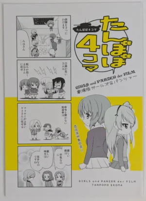 Girls und Panzer [Adultery Tei (Yukinoji)] たんぽぽ4コマ — Doujinshi