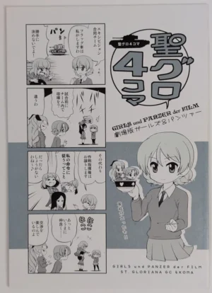 Girls und Panzer [Adultery Tei (Yukinoji)] アリクイ4コマ — Doujinshi