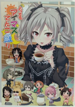 Idolmaster Cinderella Girls [Imas Tenkomori (Various)] とってもアイマスてんこ盛り — Doujinshi