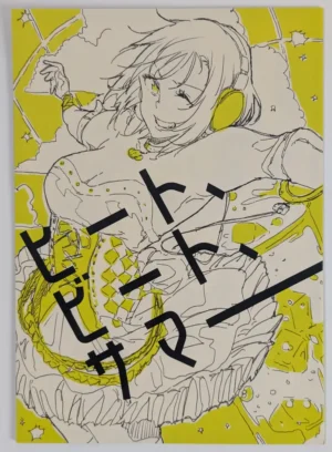 Idolmaster Cinderella Girls [Mitsumame Club (Matsuri)] ヒート、ビート、サマー – Doujinshi
