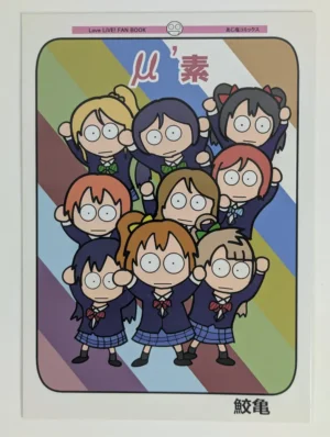 Love Live! [Ajishio (Samekame)] μ'素 — Doujinshi