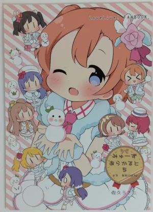Love Live! [＊rabbit (Saku Usako)] みゅーずあらかると５ — Doujinshi