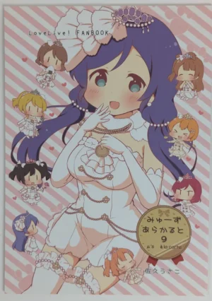 Love Live! [＊rabbit (Saku Usako)] みゅーずあらかると 9 — Doujinshi