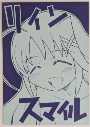 Magical Girl Lyrical Nanoha [Magic Square (Hazama Shunichi)] リイン スマイル — Doujinshi