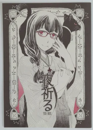 Original [Shinonome Shobo (Osanai Satoru)] 夜祈る – Doujinshi