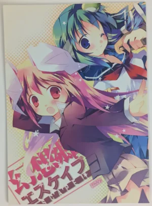 Touhou Project [BIBASUKU (Ayuka)] 幻想郷エスケイプ – Doujinshi