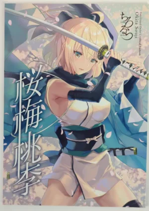 Fate Grand Order [Chirorura (Nijiru)] 桜梅桃李 — Doujinshi