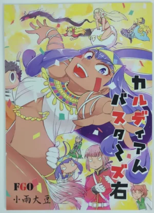 Fate/Grand Order [Nanashi no Ya (kosamedaizu)] カルディアんバスターズ 右 — Doujinshi