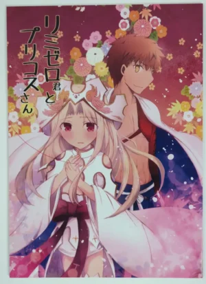 Fate/Grand Order [sakurazuki (Minami Funi.)] リミゼロ君とプリコスさん — Doujinshi
