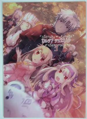 Fate/Grand Order [sakurazuki (Minami Funi.)] カルデアデミカゾク3 — Doujinshi
