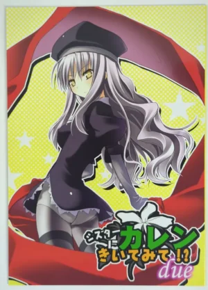 Fate/hollow ataraxia (Kanzaki Karuna, Kurokami Yuuya) シスターカレンにきいてみて!? due — Doujinshi
