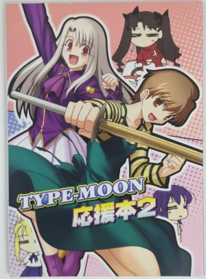 Fate/stay Night [ENTERBRAIN INC. (Various)] TYPE-MOON応援本2 — Doujinshi